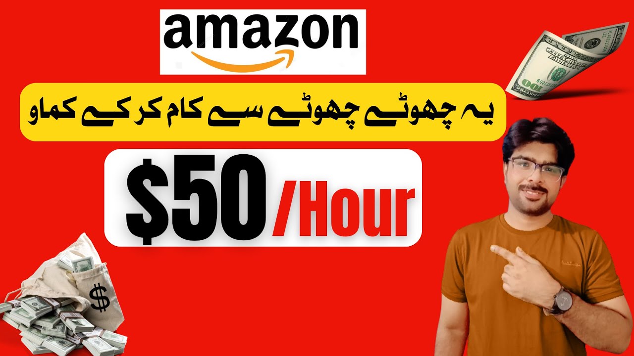 Earn $50 per hour from Amazon by Doing Small Tasks || Online work from home jobs 2023