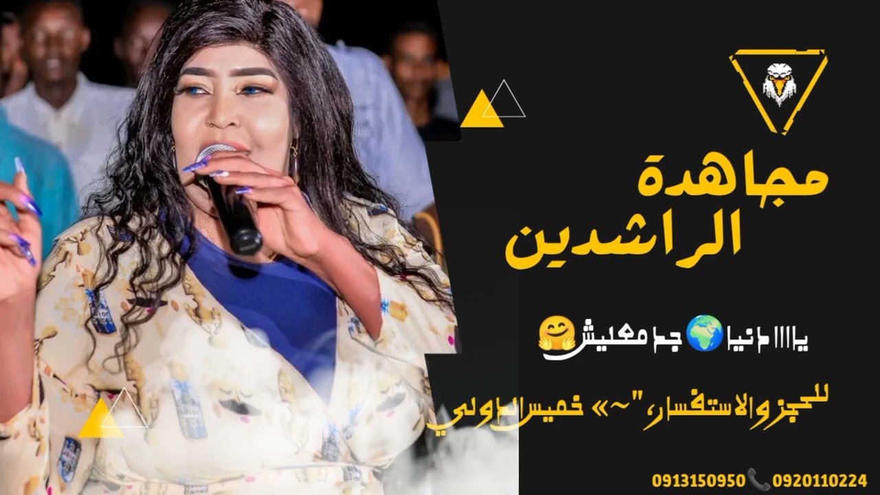 مجاهدة الرشدين🎤 مصطفى 🎹حلاتو *# ثقه في الله نجاح ♥️**#نمرة واحد ♥️**#حيكرمنا♥️**#في بلع حاصل ♥️*