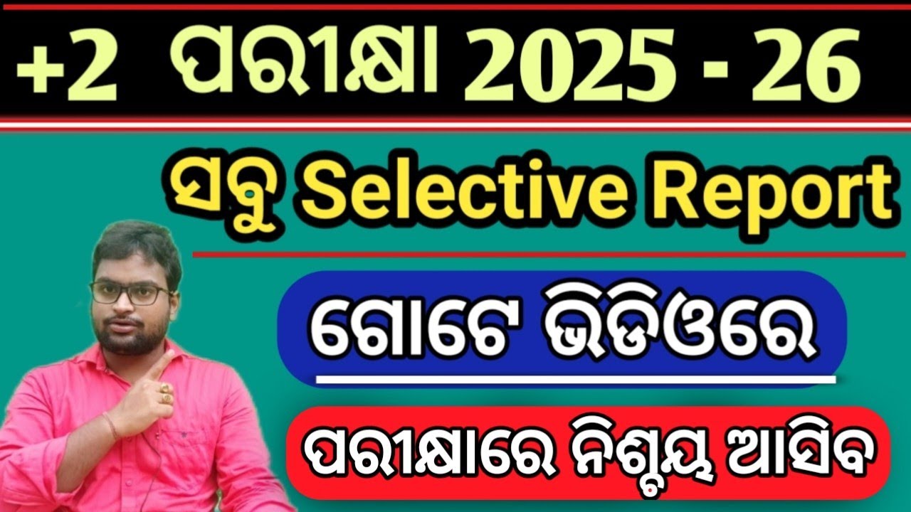 All Selective Reports in One Video | Marathon Class | +2 2nd Year English | CHSE Odisha