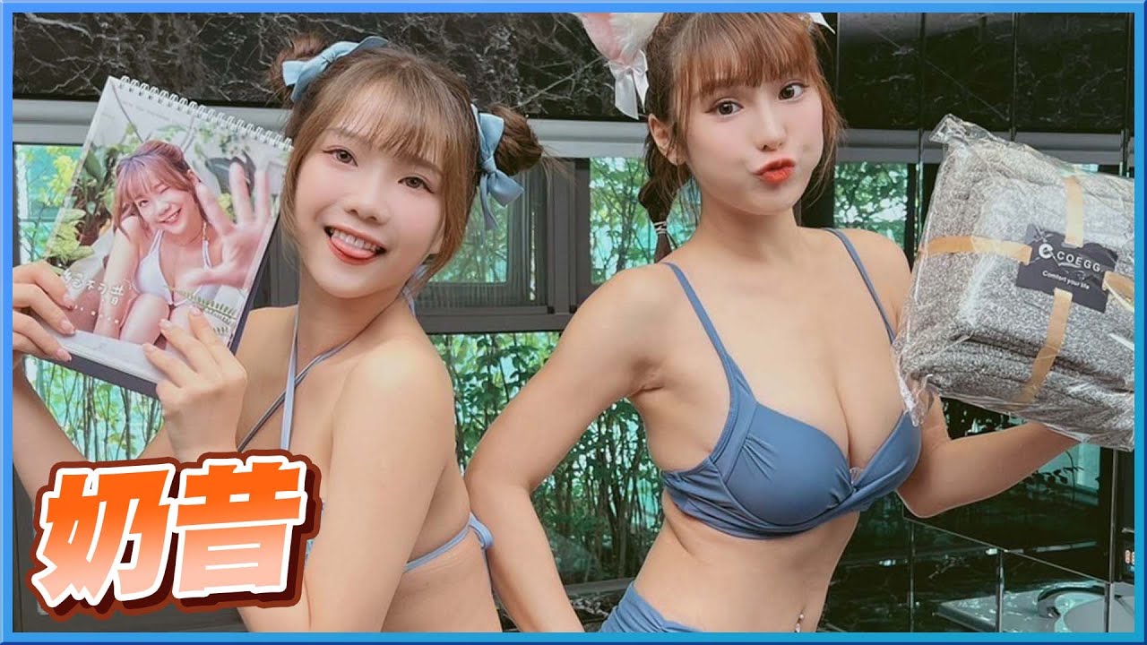 職棒IU 奶昔來啦！騷擾事件造成的陰影？團隊曾經有心結！10秒到底可以眨幾次眼？【琳妲是0蛋】