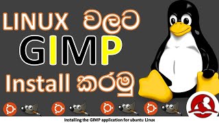 Installing the GIMP application for ubuntu Linux