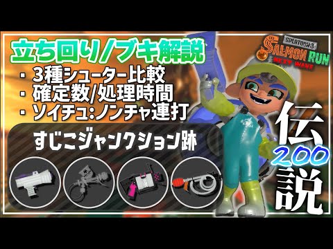 コロパル様2点おまとめ サモラン解説】でんせつ200：すじこ《わかば・モデラー・.52