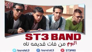 مهرجان فريق شارع 3 - بنحب المزيكا / ST3 Band - Benheb El Mazika