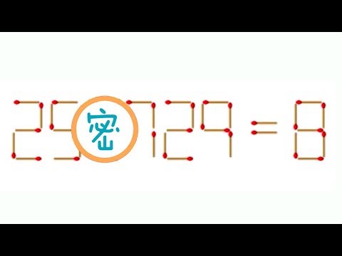 太神奇啦！為什麼愛因斯坦破解到的IQ題，你都能夠想到答案？莫非你智商也超過120？ #002