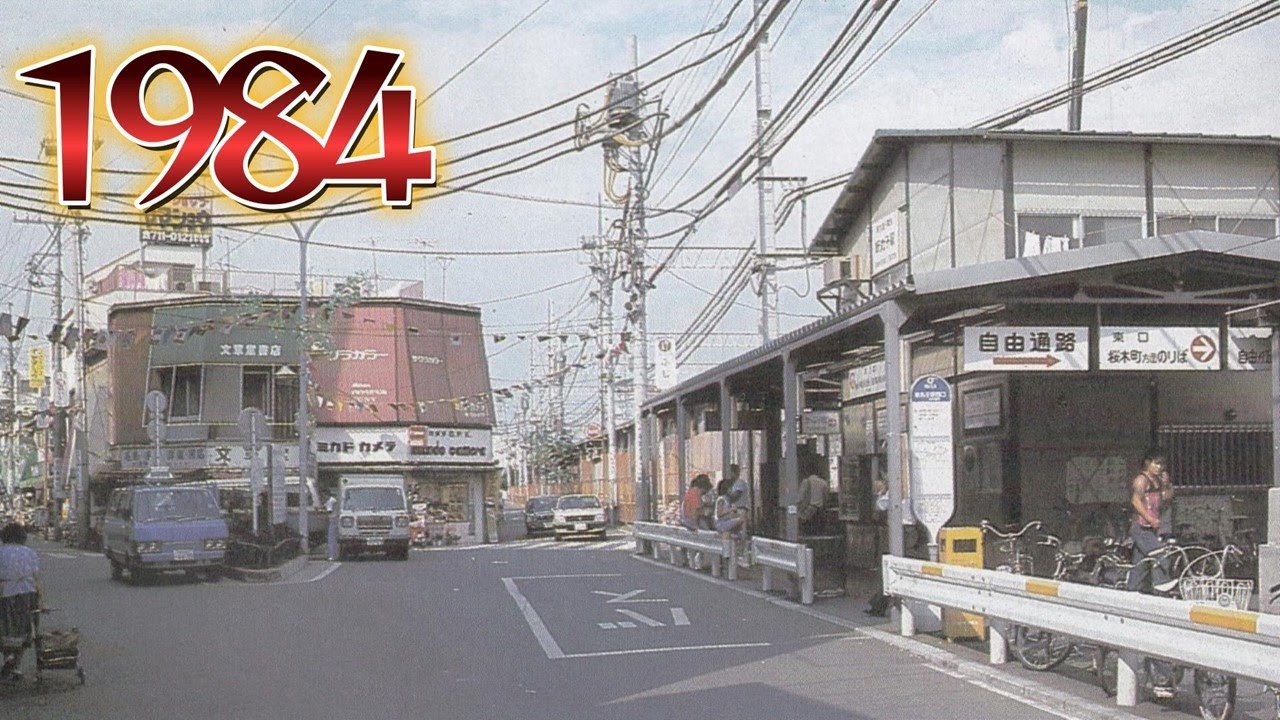 昭和 59 年