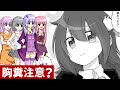 衝撃の鬱エンド漫画『四谷快談!』をゆっくり紹介します