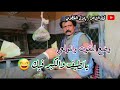 شاهد كليب المقوت والمولعي يالطيف والكبر فيك يالطيف والهنجمه كنت في البوره أجيك ماتدعمم دعممه شاهد كليب المقوت والمولعي يالطيف والكبر فيك يالطيف والهنجمه كنت في البوره أجيك ماتدعمم دعممه