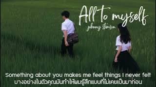 (thaisub/แปล) All to myself - johnny stimson