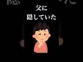 全てを隠蔽する最強のナナオ母www #shorts