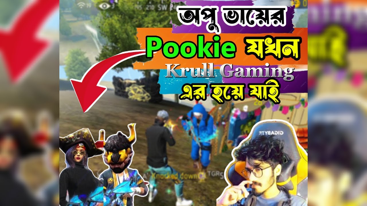 Opu Bhai এর Pookie যখন Krull Gaming এর হয়ে যায়