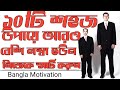 লম্বা হওয়ার শহজ কিছু উপায় অবশ্যই দেখুন||লম্বা হওয়ার Tips|bangla health motivation||Dikdorson
