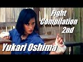 大島由加里 Cynthia Luster アクション集 2nd ~Yukari Oshima Fight Compilation 2~