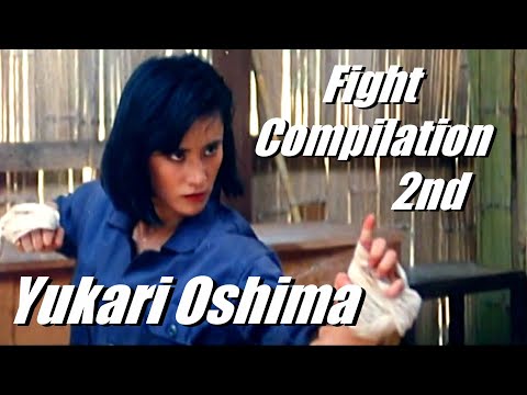 大島由加里 Cynthia Luster　アクション集 2nd ~Yukari Oshima Fight Compilation 2~