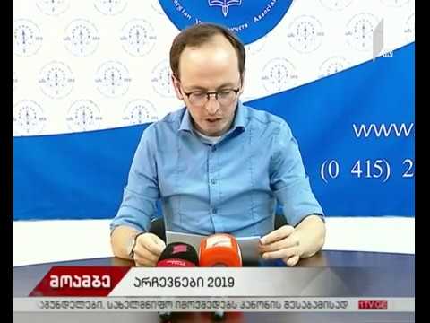 საია კახა კალაძის განცხადებას ეხმაურება