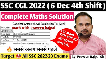 SSC CGL 2022 | 6 dec 4th shift complete math solution सबसे अलग सबसे पहले | all shifts math solution