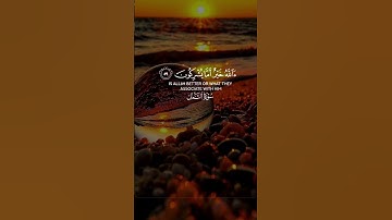 قرآن كريم #follow #foryou #اكسبلور #الرحمن #viral #المصحف #تفاعلو