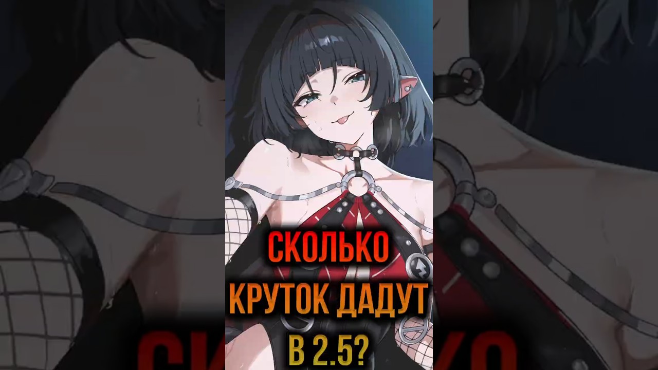 СКОЛЬКО ПОЛУЧИМ в обновлении 2.5 Zenless Zone Zero