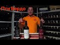 ПТИ ВЕРДО. СОЛНЕЧНАЯ ДОЛИНА vs ФАНАГОРИЯ Крю Лермонт Пти Вердо. FANAGORIA Cru Lermont Petit Verdot.