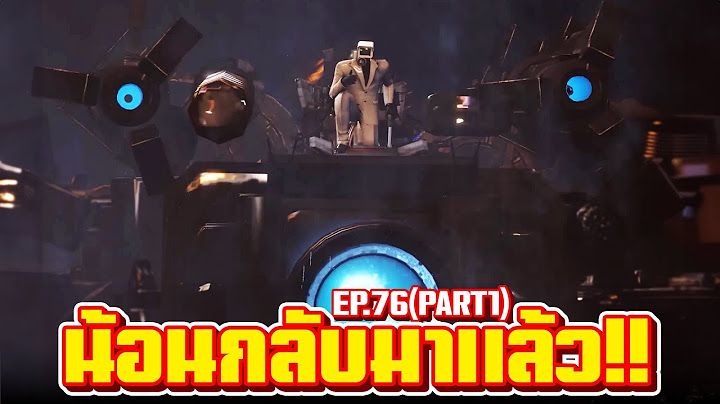 รวมพลังส้วมและกล้อง!! - skibidi toilet 76 (part1)
