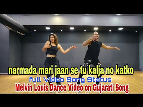 Narmada Mari Jaan Se Tu Kalja No Katko Full Video Song Status | Melvin Louis Dance On Gujrati Song