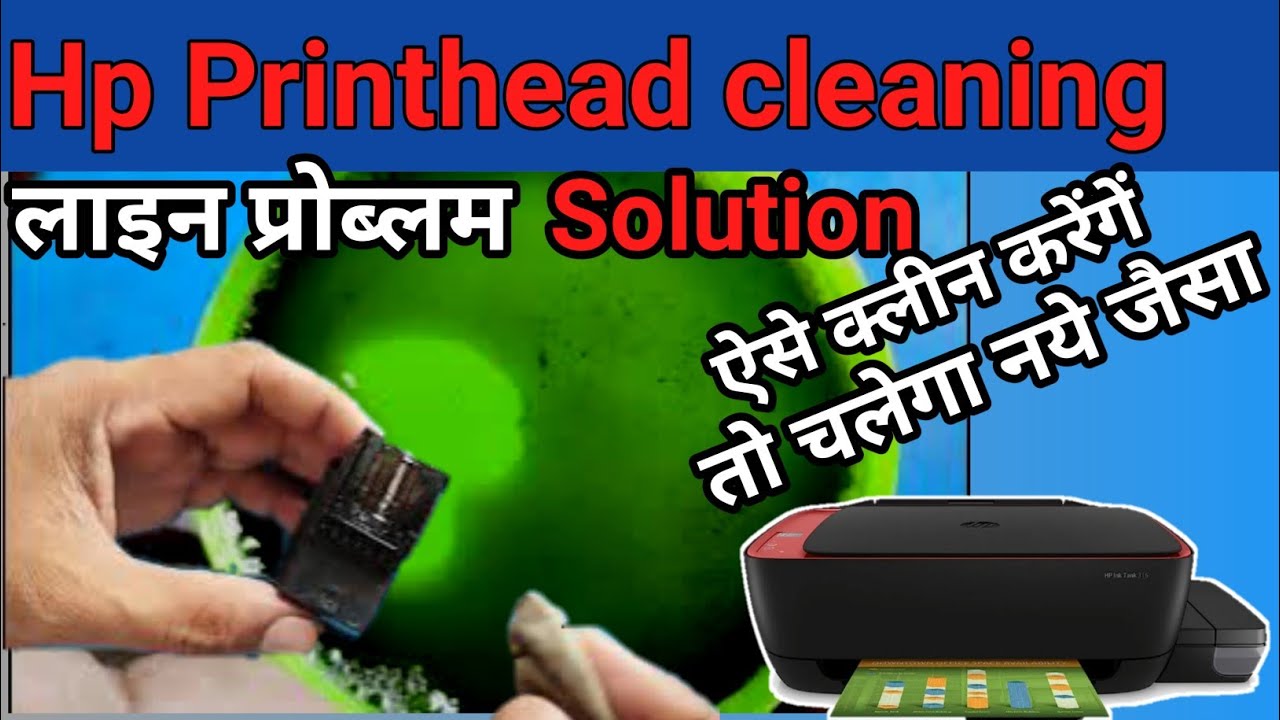 Hp printer printhead cleaning hp printer line problem hp printer