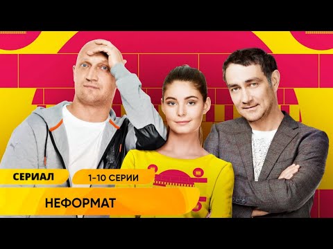 УМОПОМРАЧИТЕЛЬНАЯ КОМЕДИЯ ПРО