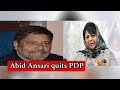 Abid ansari quits pdp  unt