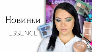 Косметика Essence пытается меня радовать - Видео от Marina Luxious