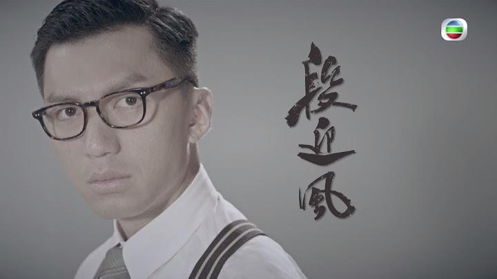 城寨英雄 - 宣傳片 02 - 段迎風　袁偉豪 (TVB)
