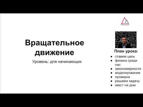 Цель урока