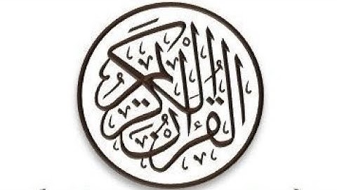 تلاوة خاشعة من سورة الروم كاملةً - لشيخ ياسر الدوسري