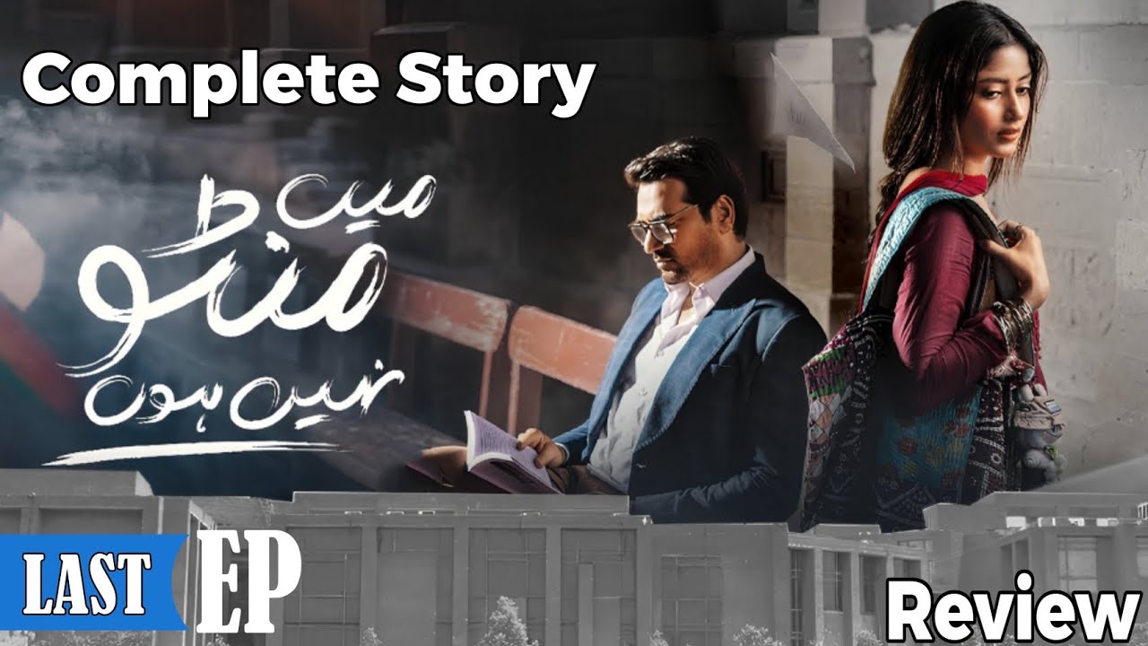 Main Manto Nahi Hoon Last Episode 31 | Promo Review - Complete Story - Shani Newz 38 - | ARY digital