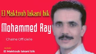 Almaktoub la9ani bik mohammed ray  المكتوب لقاني بيك محمد راي