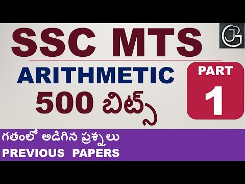 ARITHMETIC 500 BITS PART 1 IN TELUGU - SSC MTS PREVIOUS PAPERS