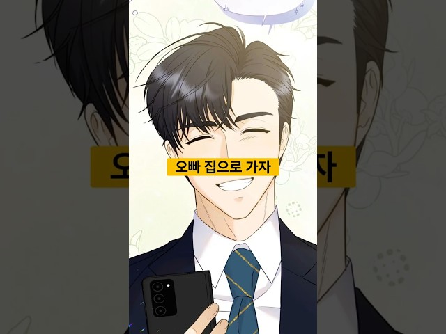 집에 문제가 생겼으니, 우리집에 오라고?#comic #만화 #kwebtoon #네이버웹툰 #웹툰 #webtoonrecommendation #네이버웹툰