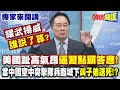 美國對中國的施壓與台灣戰略