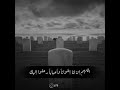 اللهم إن لنا إخوانا وأحبابا رحلوا إليك هيثم الدخين