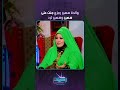 والدة سهير رمزي جنت على سهير وسهير ترد ساعة صفا 