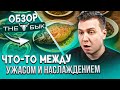 Куча НЕДОВЕСОВ, мясная ПОДОШВА, проверка РОСПОТРЕБНАДЗОРА / Обзор еды из ресторана The Бык