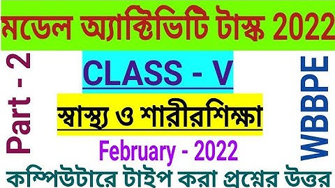 Class 5 Health and Physical Education Model Activity Task Part 2|February 2022|WBBPE