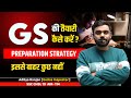 GS STRATEGY 2024 | कैसे करें GS में HIGH SCORE 🤔 By Aditya Ranjan Sir ( CGL CHSL Topper ) #gs #ssc