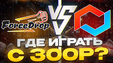 🟣 ЗАКИНУЛ 300р НА FORCEDROP и MYCSGO - ГДЕ ЛУЧШИЙ ОКУП? | ФОРС ДРОП | FORCEDROP Промокод