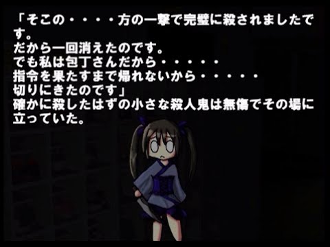 可愛い幽霊を呼び出してみよう 包丁さんのうわさ0 その3 Youtube 可愛い幽霊を呼び出してみよう 包丁さんのうわさ0 その3 Youtube