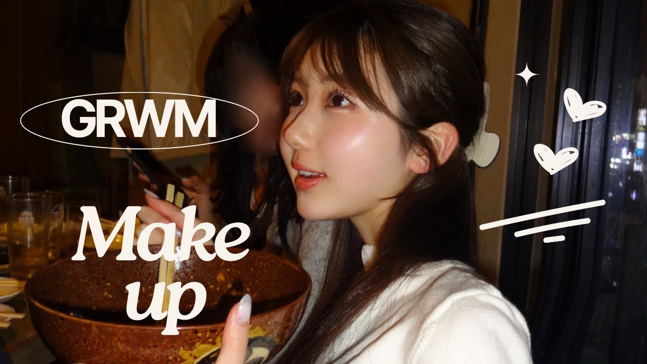 【GRWM】毎日メイク💄