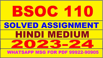 bsoc 110 solved assignment 2023-24 | bsoc 110 solved assignment in hindi 2024 | bsoc 110 2024