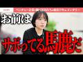 サボんな…!!映像制作新卒1年目が営業に勝つにはどうしたらいいのか…!?