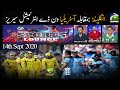 Sports Lounge | England VS Australia One-day International Series | 14th September 2020