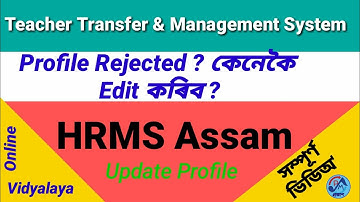 How to Edit Profile in HRMS portal Assam// Profile rejected in Teacher transfer management system