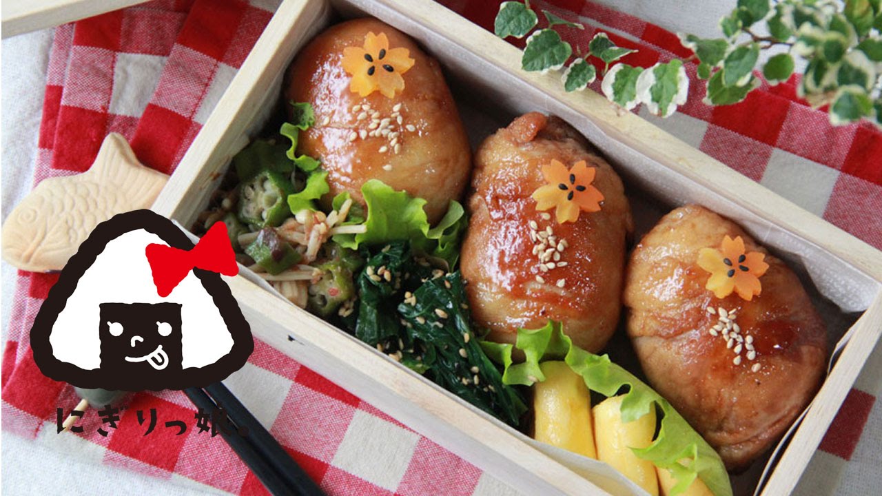 肉巻きおにぎり弁当 How To Make Today S Obento Lunchbox 242時限目riceball Wrapped In Pork お弁当 Youtube