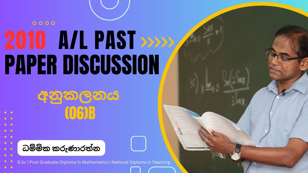 2010 A/L - Part B, ප්‍රශ්න අංක 06(b) ( අනුකලනය) | Dhammika Karunarathna - Combined Maths